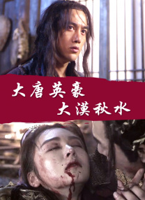 冢本昭和系列187部磁力